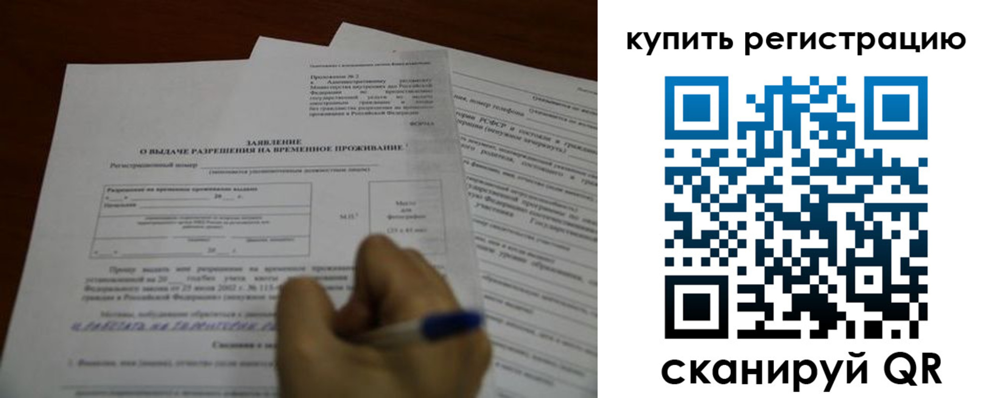 прописка 2025 в Торопеце