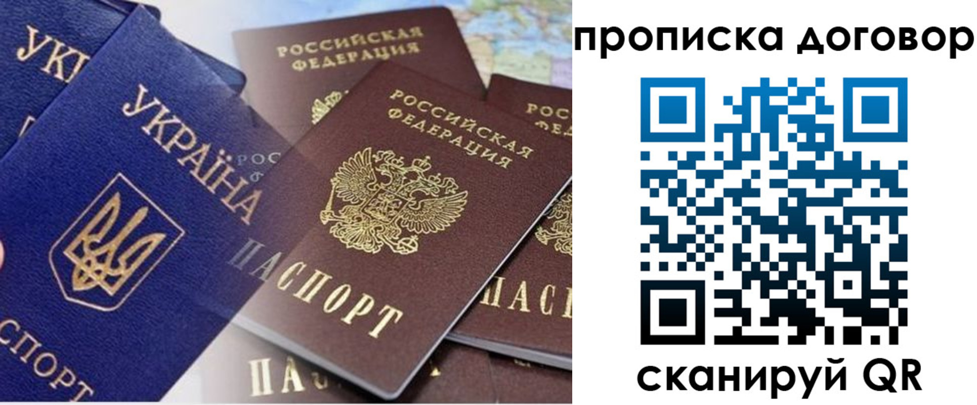 прописка от собственника в Торопеце