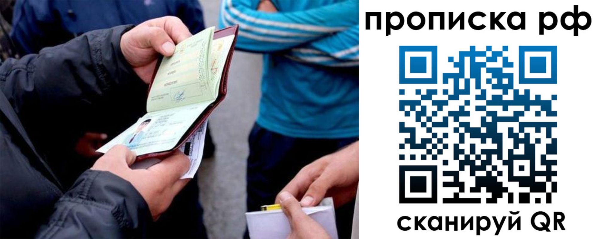временная регистрация недорого в Торопеце